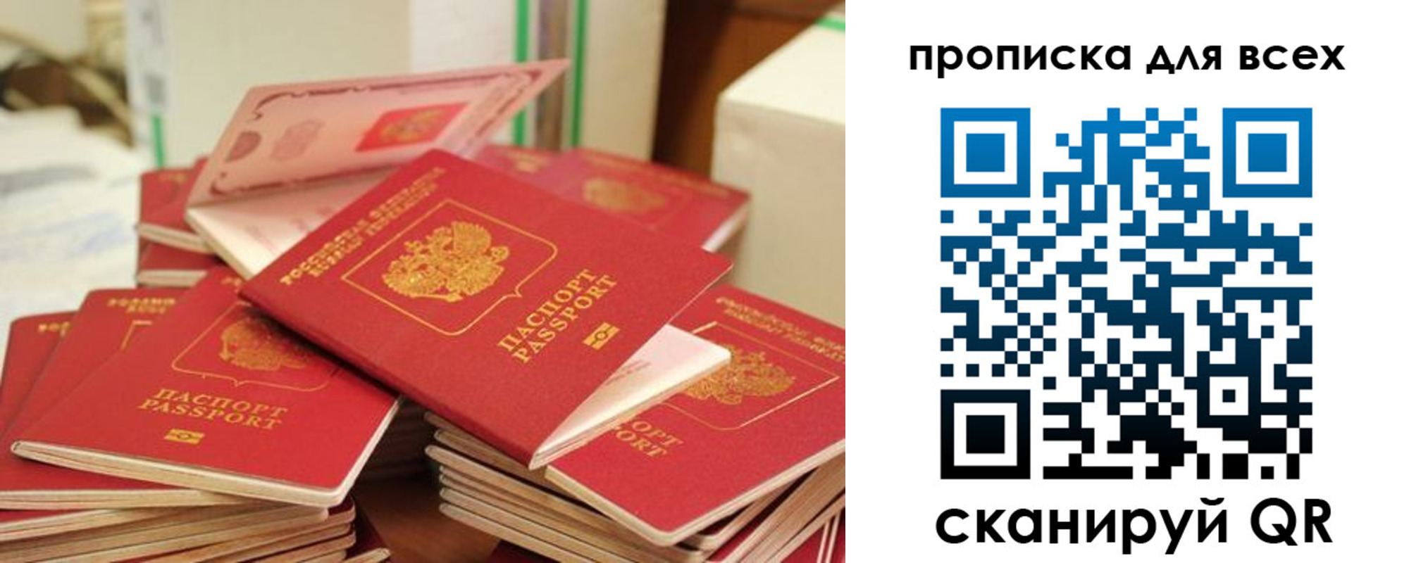 прописка для кредита в Краснослободске