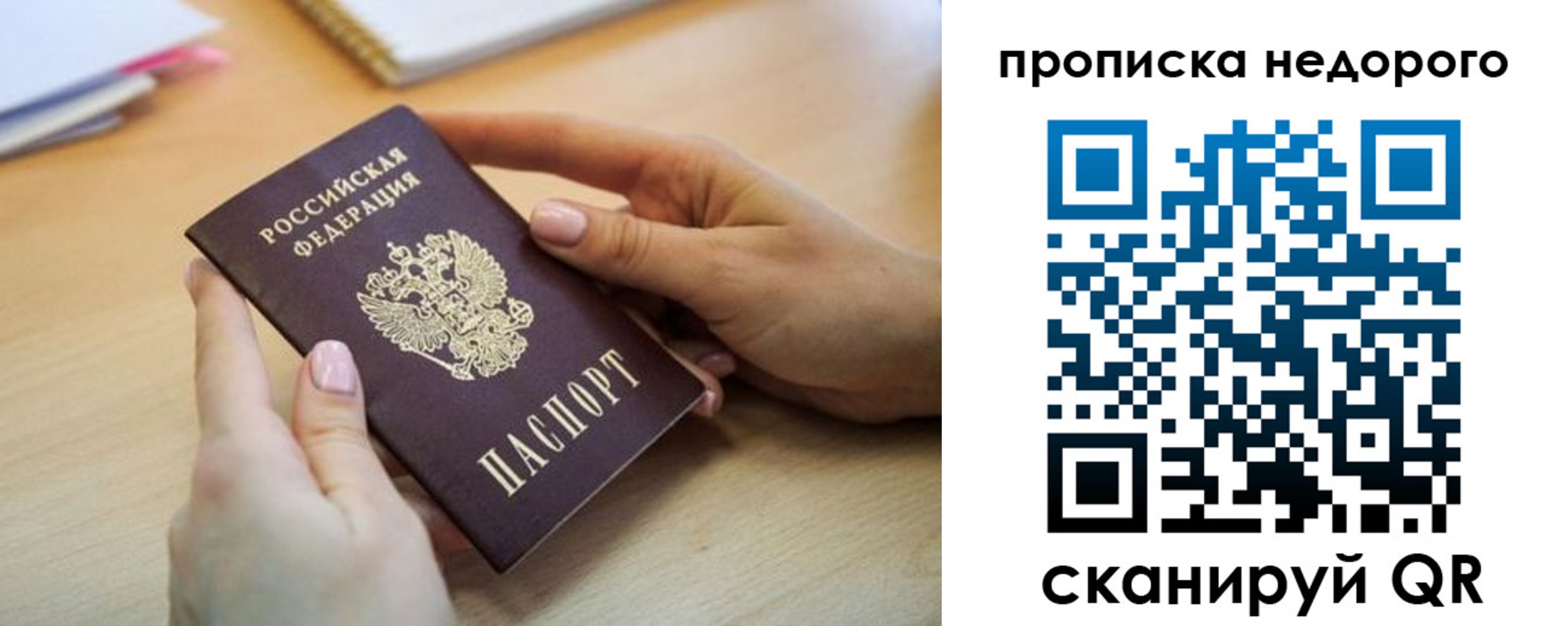 прописка в квартире в Краснослободске