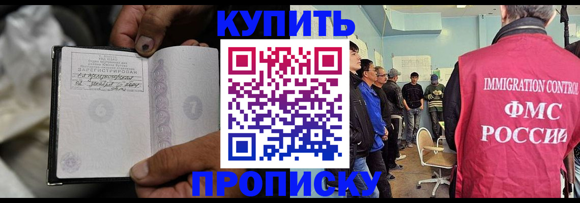 прописка иностранных граждан в Краснослободске