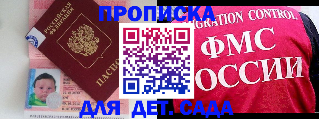 временная регистрация собственник в Краснослободске