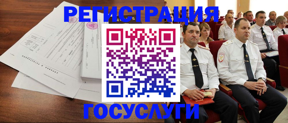 прописка законно в Краснослободске