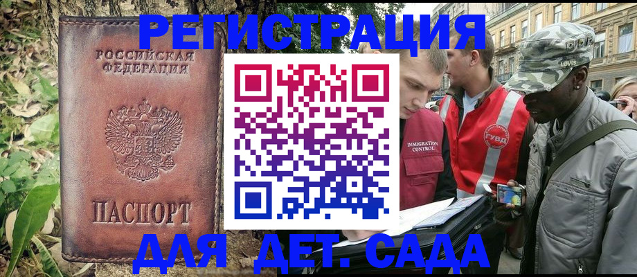 прописка регистрация в Краснослободске