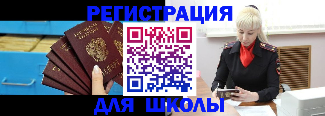 прописка иностранных граждан в Краснослободске