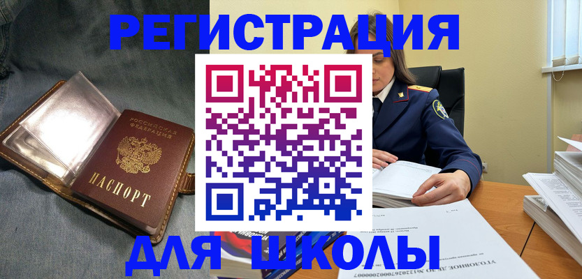 регистрация для дет. сада в Краснослободске
