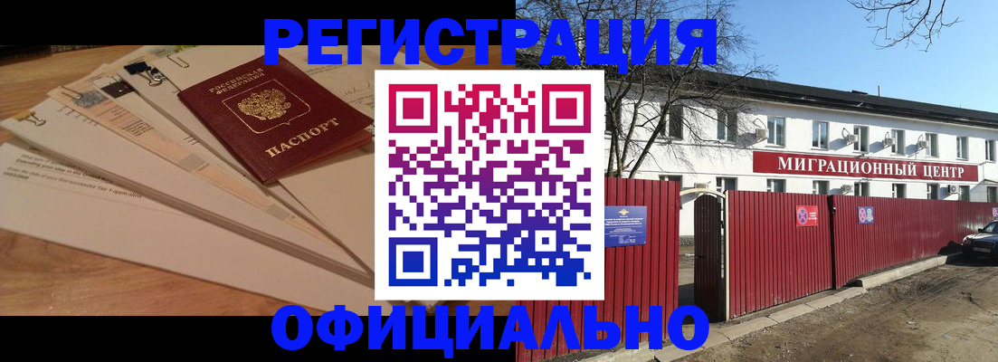 прописка иностранных граждан в Краснослободске