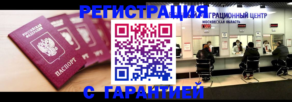 прописка иностранных граждан в Краснослободске